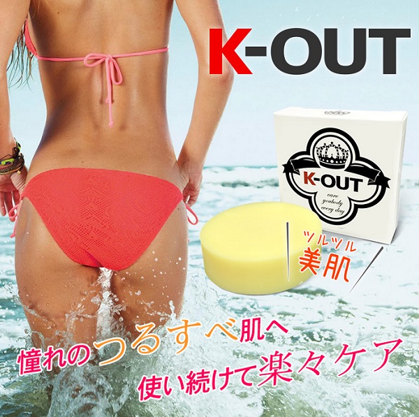 K-OUT
